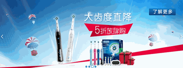 oralb电动牙刷
